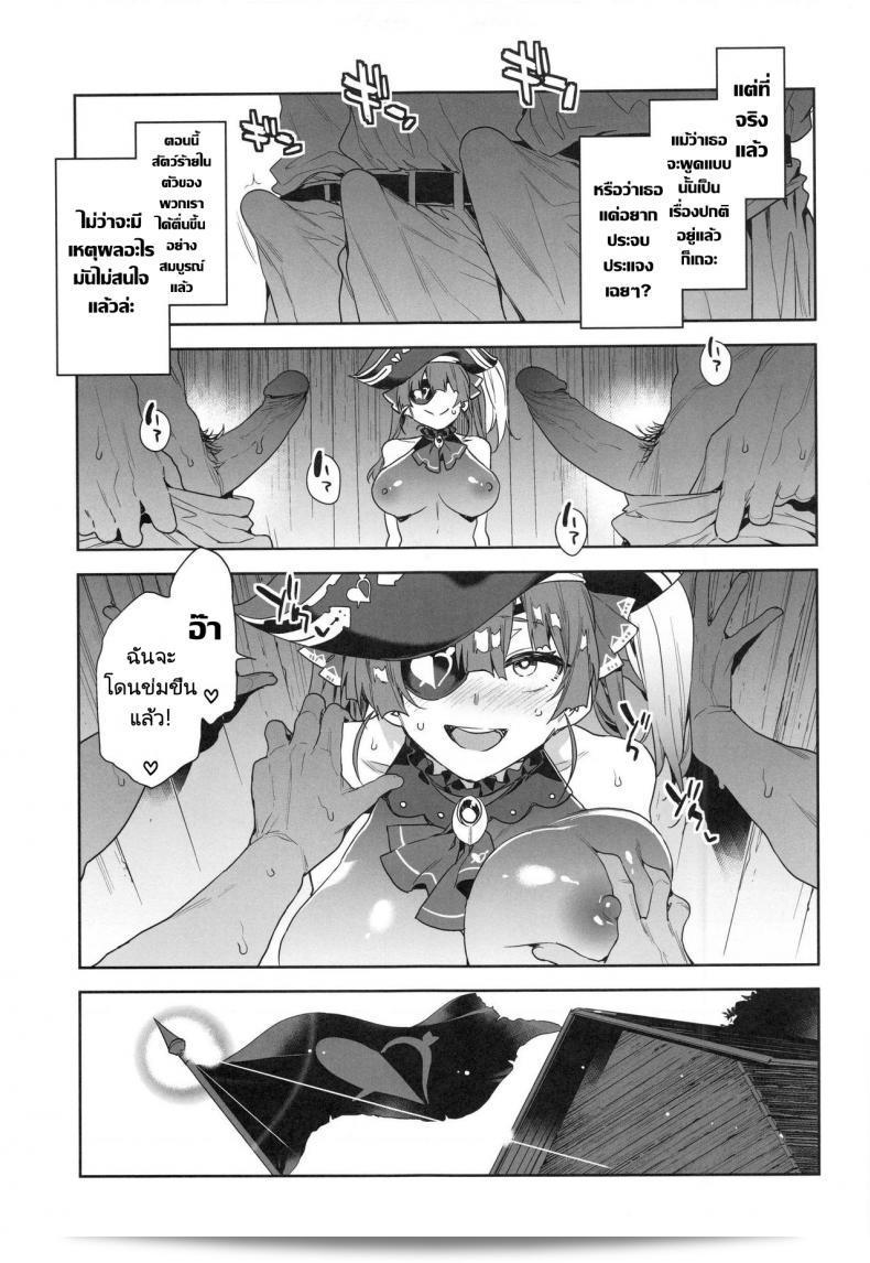 กัปตันมารีนต้องการที่จะเป็นผู้ถูกลวงตาโดยลูกเรือ! "Alice no Takarabako (Mizuryu Kei) Marine Senchou wa Hi Goui no Ue de Wakarasaretai" 11