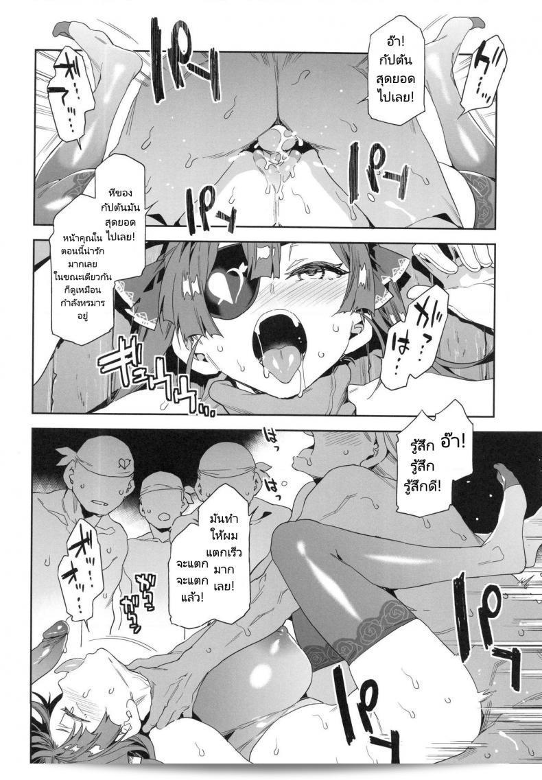 กัปตันมารีนต้องการที่จะเป็นผู้ถูกลวงตาโดยลูกเรือ! "Alice no Takarabako (Mizuryu Kei) Marine Senchou wa Hi Goui no Ue de Wakarasaretai" 21