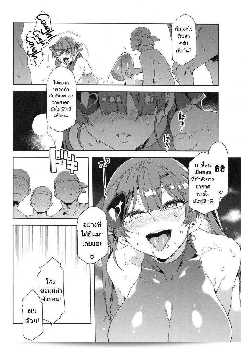 กัปตันมารีนต้องการที่จะเป็นผู้ถูกลวงตาโดยลูกเรือ! "Alice no Takarabako (Mizuryu Kei) Marine Senchou wa Hi Goui no Ue de Wakarasaretai" 25