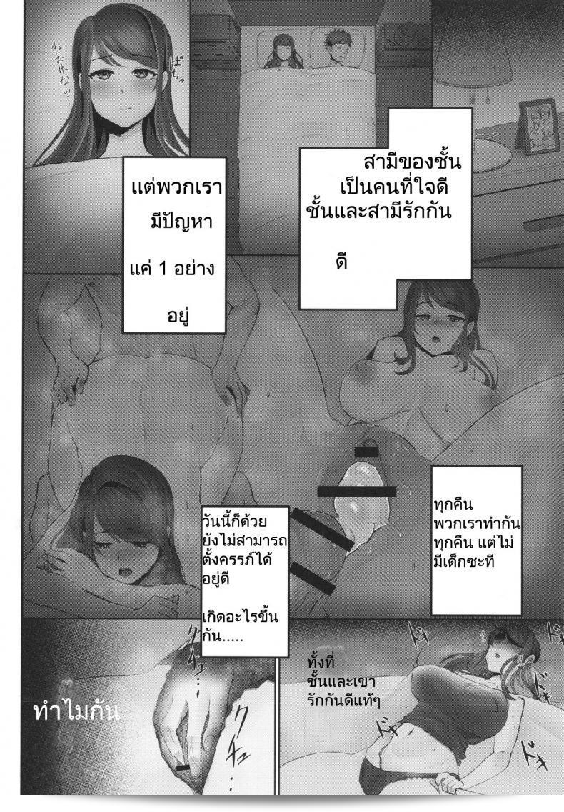 Otto no shiranai tsuma ni tsuite 3