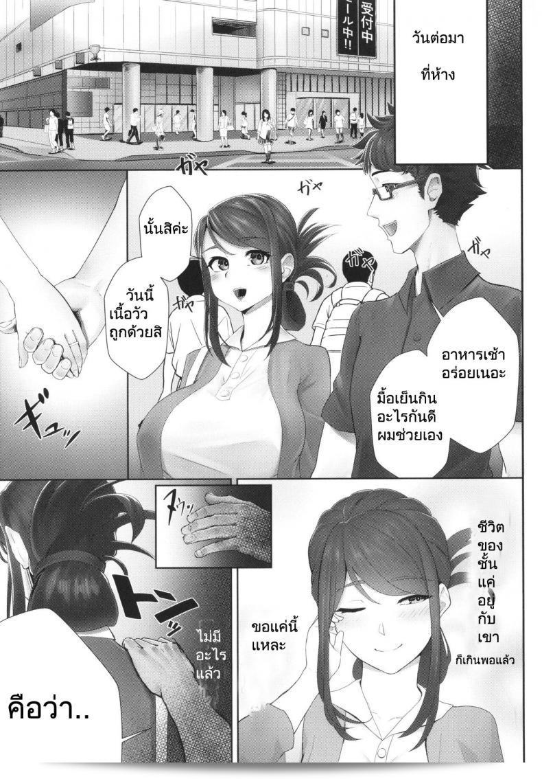 Otto no shiranai tsuma ni tsuite 5