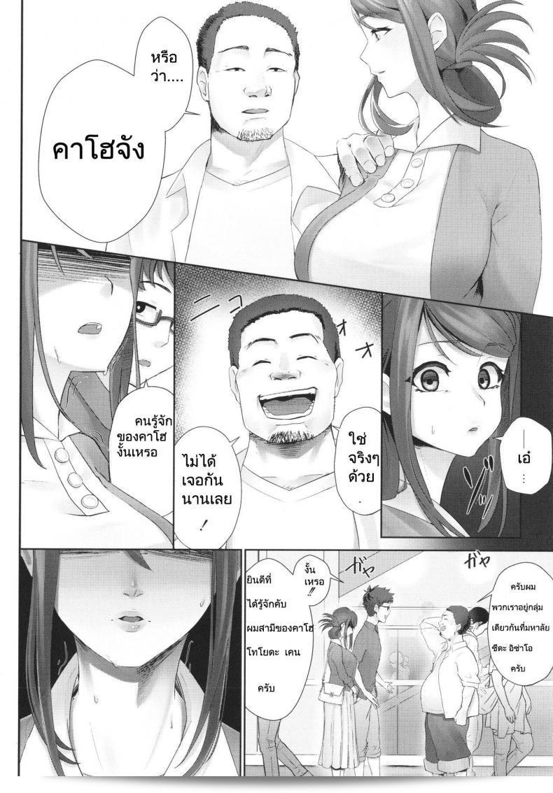 Otto no shiranai tsuma ni tsuite 7