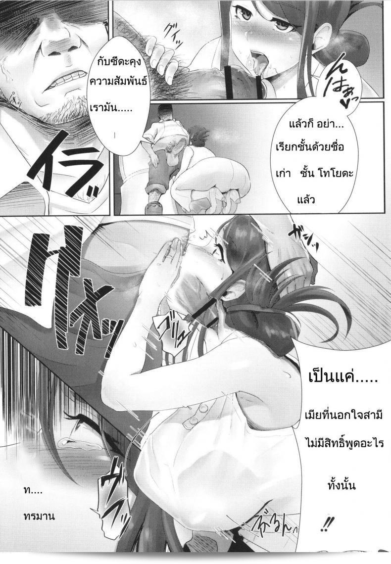 Otto no shiranai tsuma ni tsuite 13