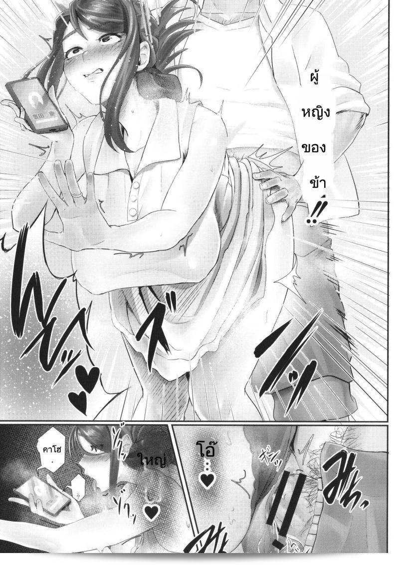 Otto no shiranai tsuma ni tsuite 25