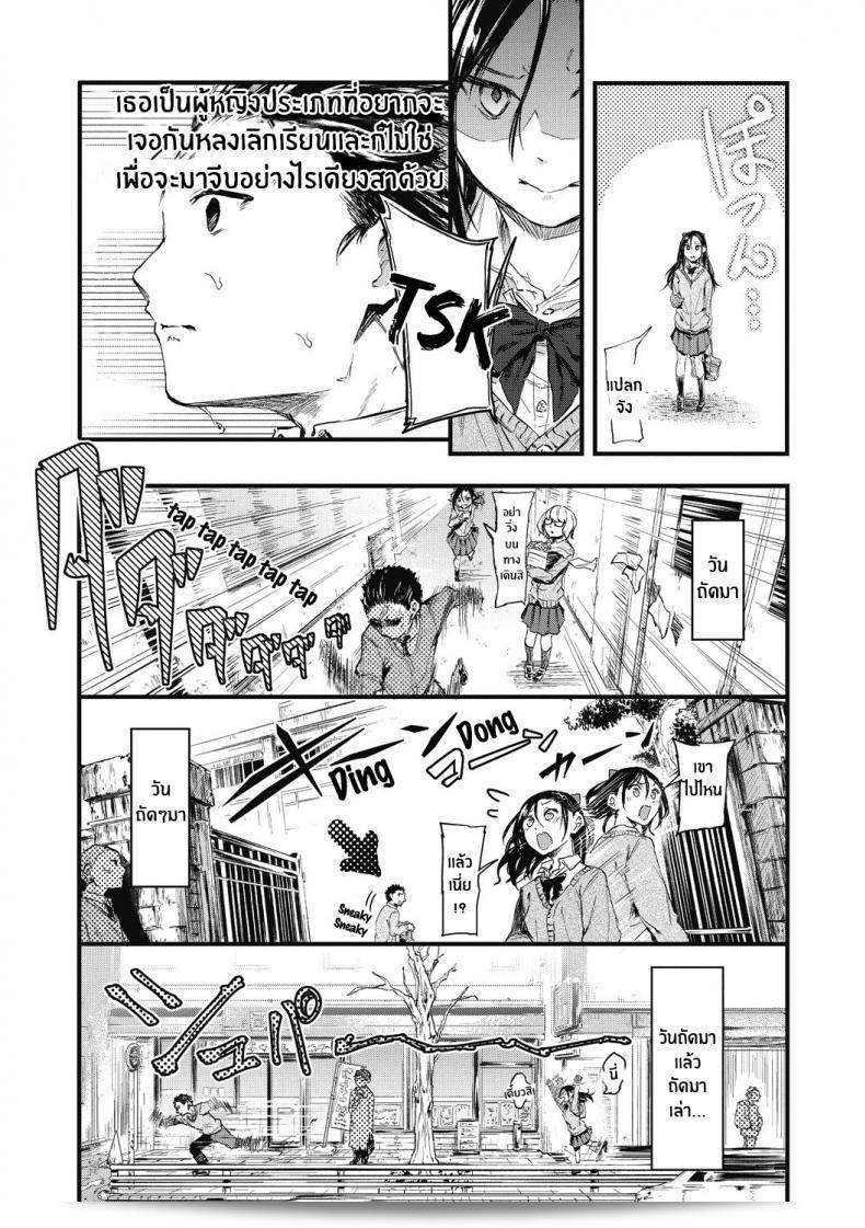 เพราะอยากลอง [Onapan] Sore Chigai! ภาค 1 นะ 7