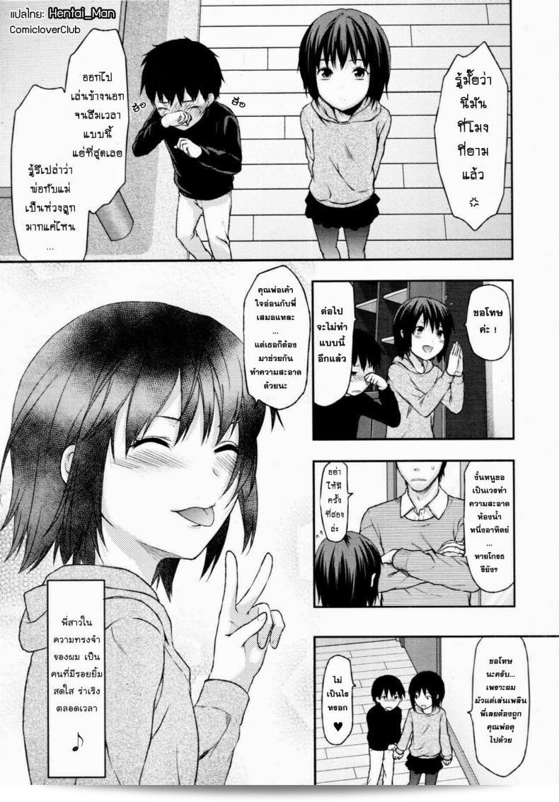จิตรักควบคุมพี่สาวที่น่ารัก [Yuzuki N Dash] Sister Control ภาค 3 3