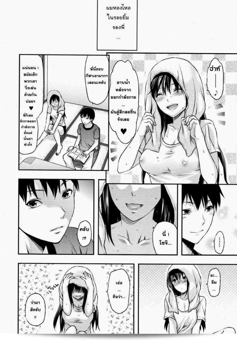 จิตรักควบคุมพี่สาวที่น่ารัก [Yuzuki N Dash] Sister Control ภาค 3 5