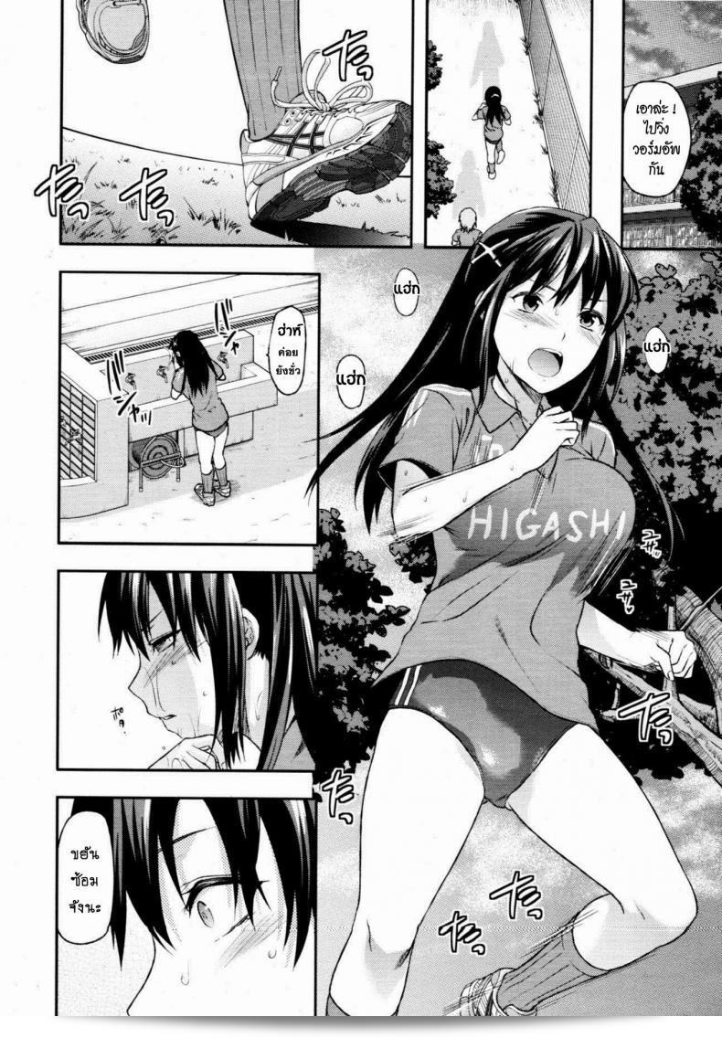 จิตรักควบคุมพี่สาวที่น่ารัก [Yuzuki N Dash] Sister Control ภาค 3 9
