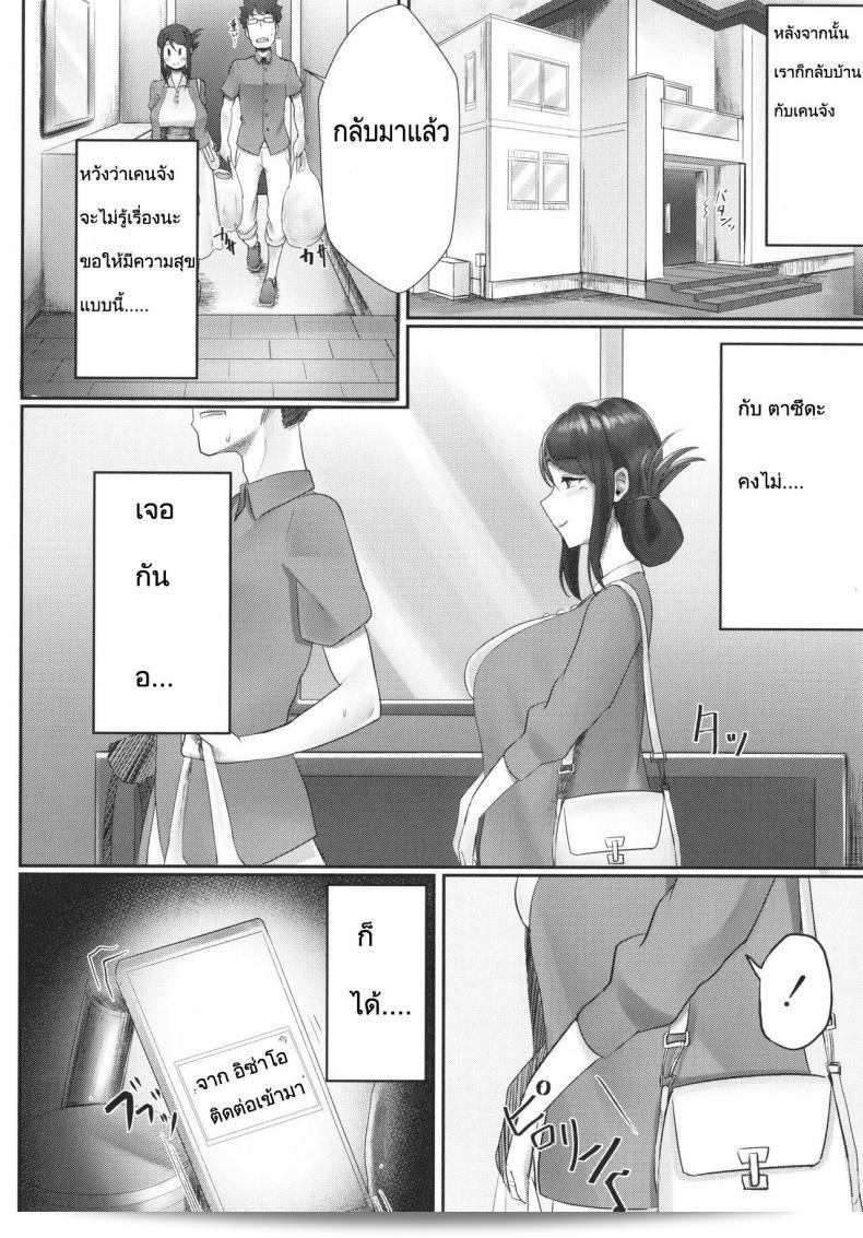 Otto no shiranai tsuma ni tsuite 47