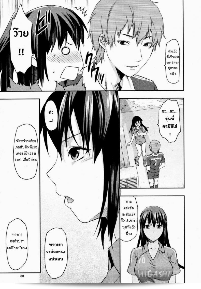 จิตรักควบคุมพี่สาวที่น่ารัก [Yuzuki N Dash] Sister Control ภาค 3 11