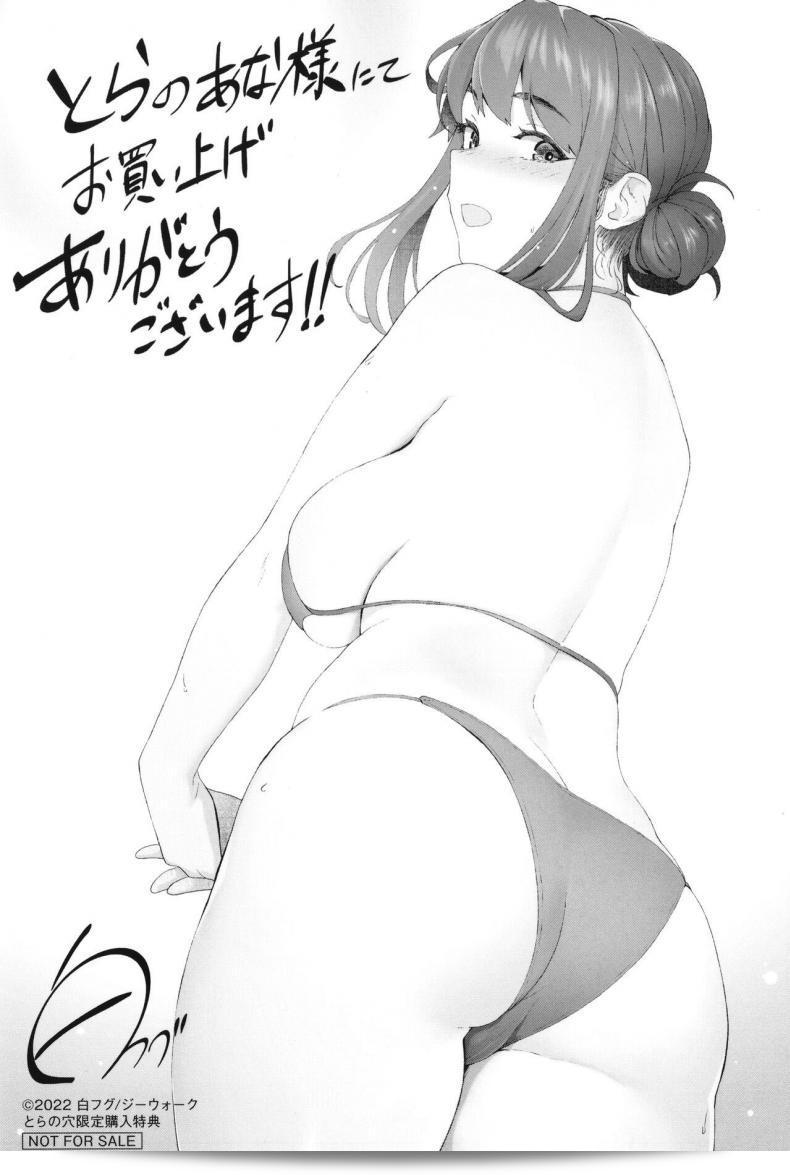 Otto no shiranai tsuma ni tsuite 49