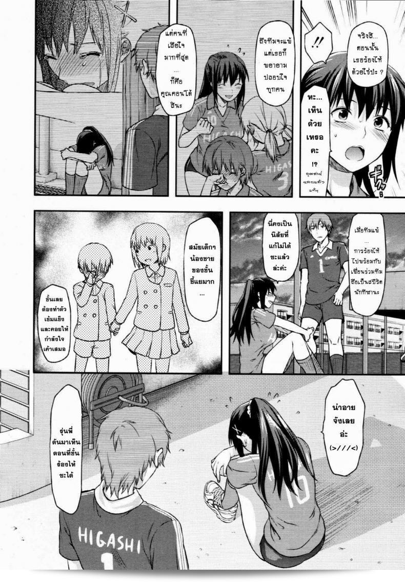 จิตรักควบคุมพี่สาวที่น่ารัก [Yuzuki N Dash] Sister Control ภาค 3 13