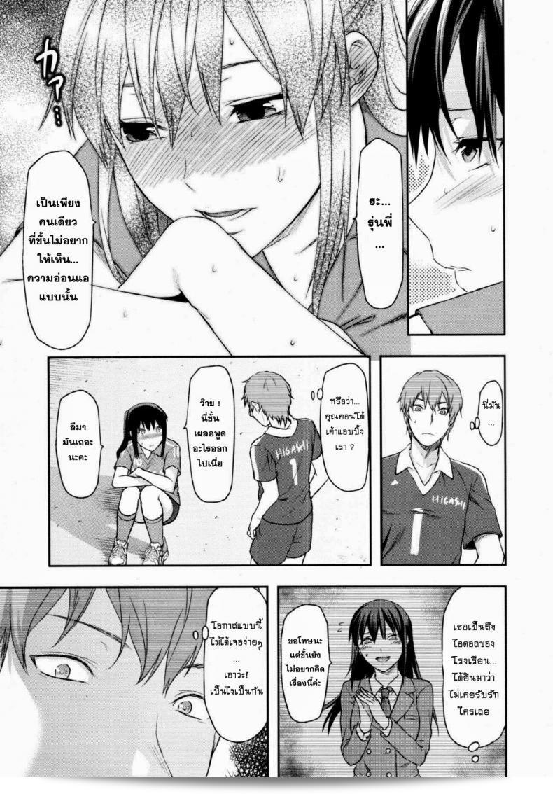 จิตรักควบคุมพี่สาวที่น่ารัก [Yuzuki N Dash] Sister Control ภาค 3 15