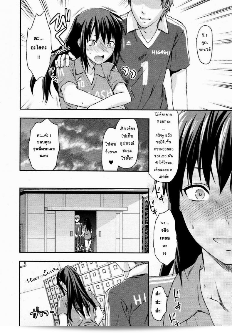 จิตรักควบคุมพี่สาวที่น่ารัก [Yuzuki N Dash] Sister Control ภาค 3 17