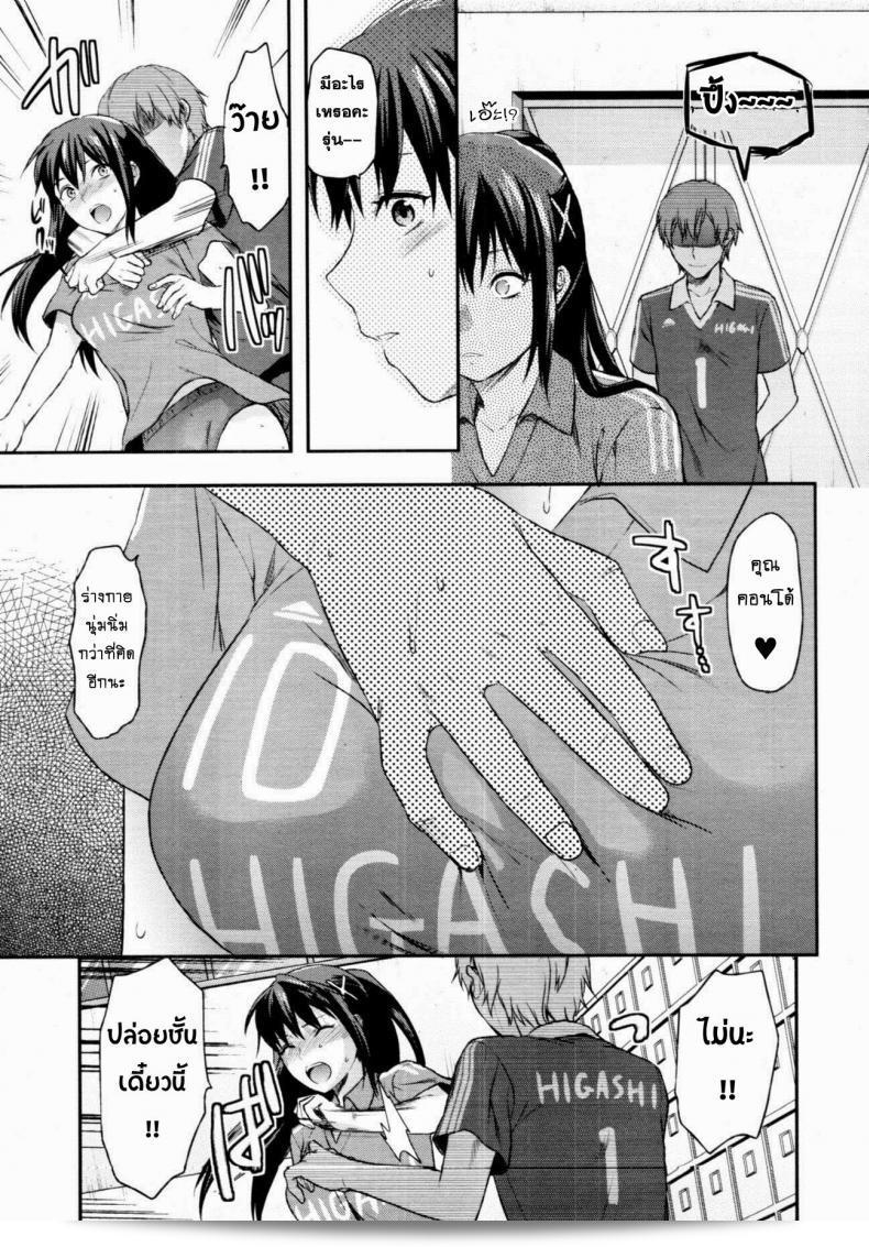 จิตรักควบคุมพี่สาวที่น่ารัก [Yuzuki N Dash] Sister Control ภาค 3 19