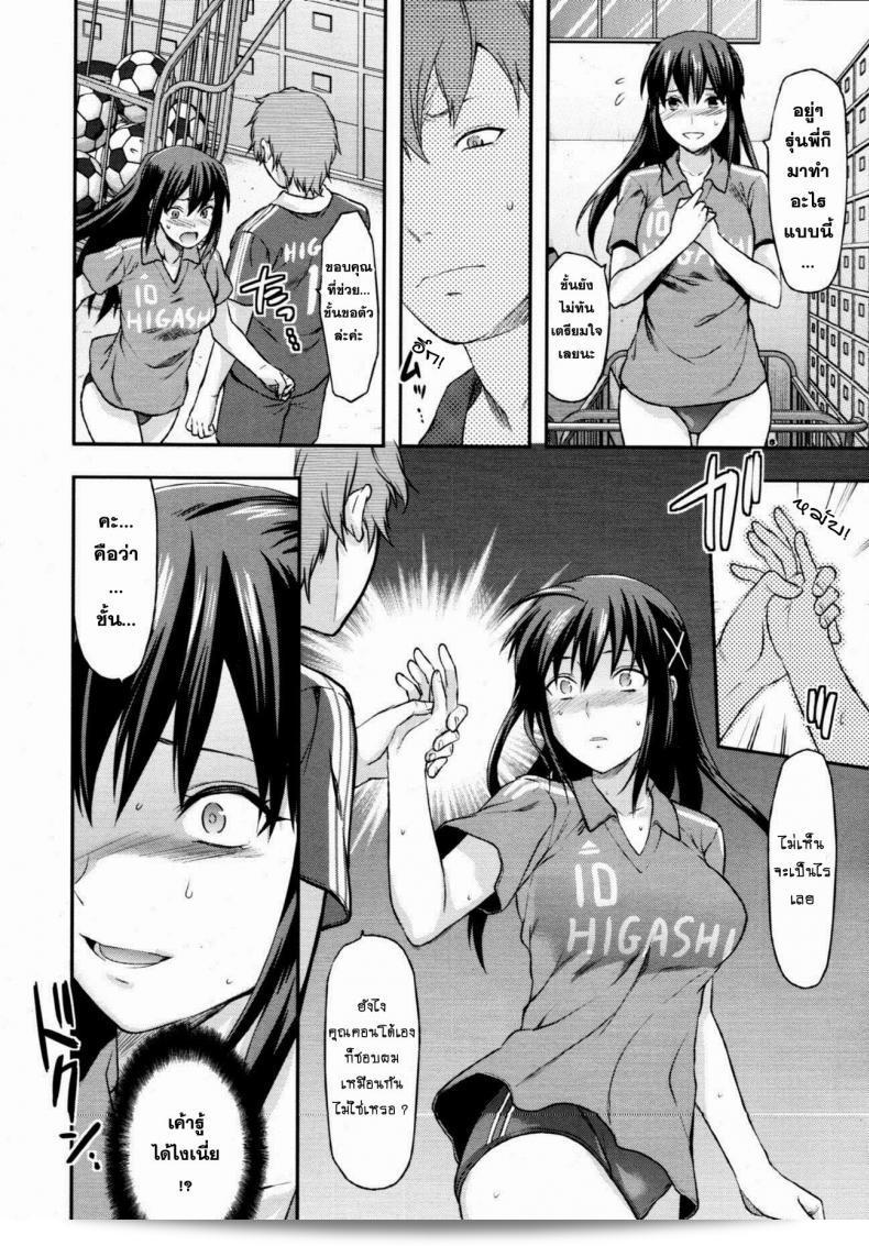 จิตรักควบคุมพี่สาวที่น่ารัก [Yuzuki N Dash] Sister Control ภาค 3 21