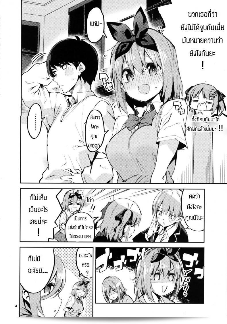 นางเอกของ Circle-FIORE (Ekakibit) ใน Yotsuba no Baai (Gotoubun no Hanayome) 5