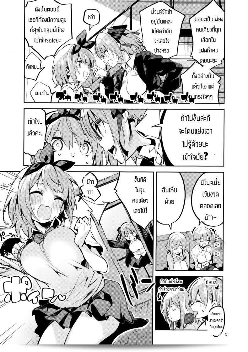 นางเอกของ Circle-FIORE (Ekakibit) ใน Yotsuba no Baai (Gotoubun no Hanayome) 7