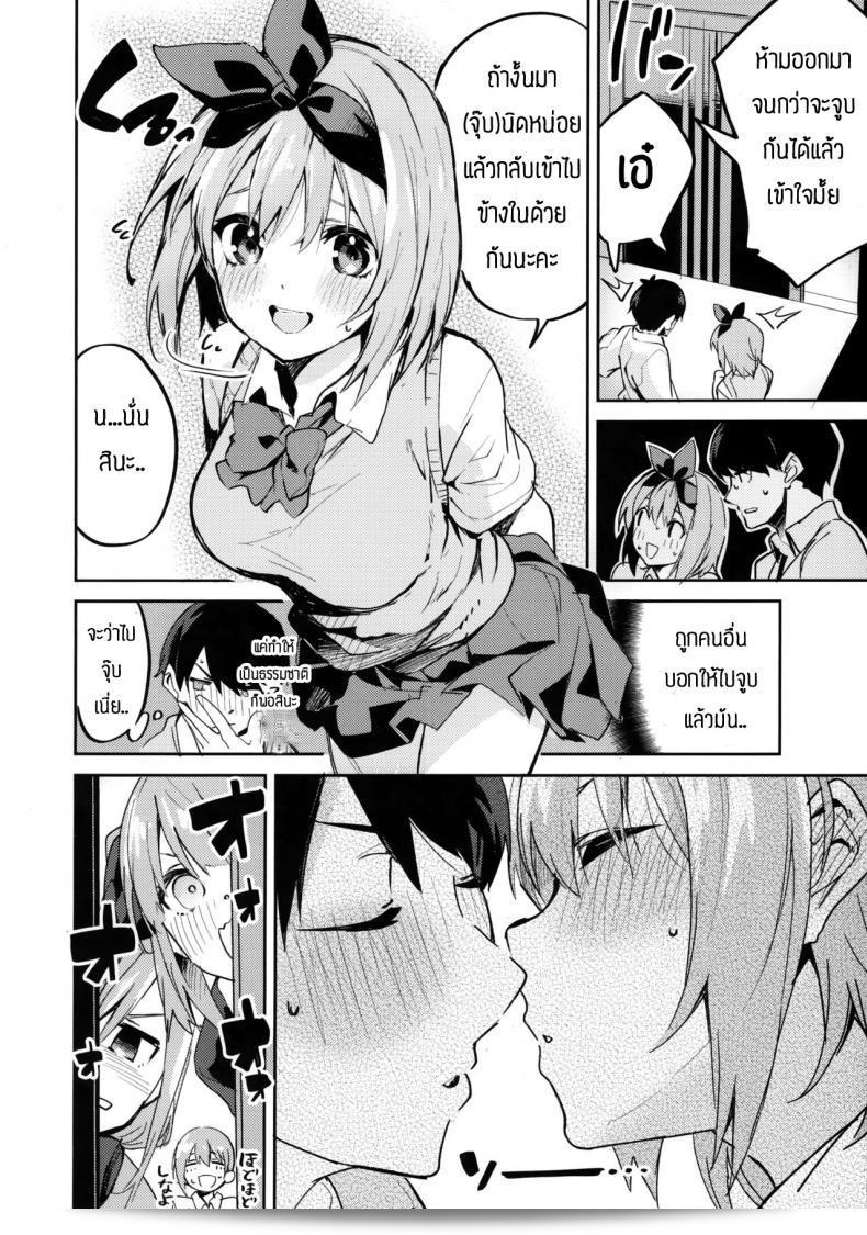 นางเอกของ Circle-FIORE (Ekakibit) ใน Yotsuba no Baai (Gotoubun no Hanayome) 9