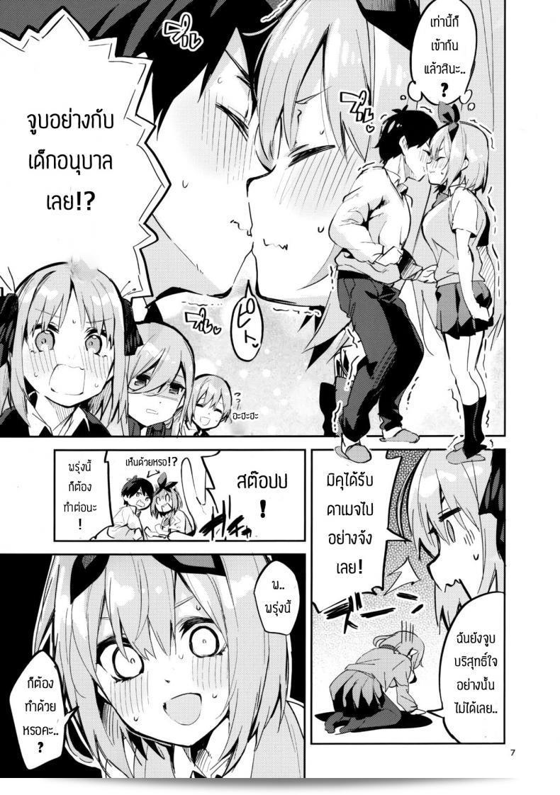 นางเอกของ Circle-FIORE (Ekakibit) ใน Yotsuba no Baai (Gotoubun no Hanayome) 11