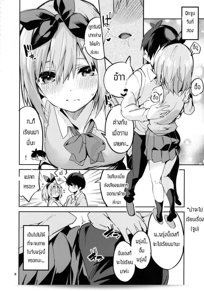 นางเอกของ Circle-FIORE (Ekakibit) ใน Yotsuba no Baai (Gotoubun no Hanayome) 13