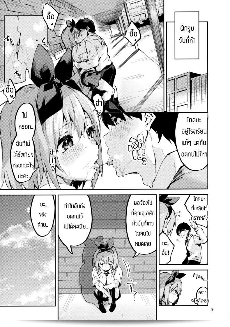 นางเอกของ Circle-FIORE (Ekakibit) ใน Yotsuba no Baai (Gotoubun no Hanayome) 15