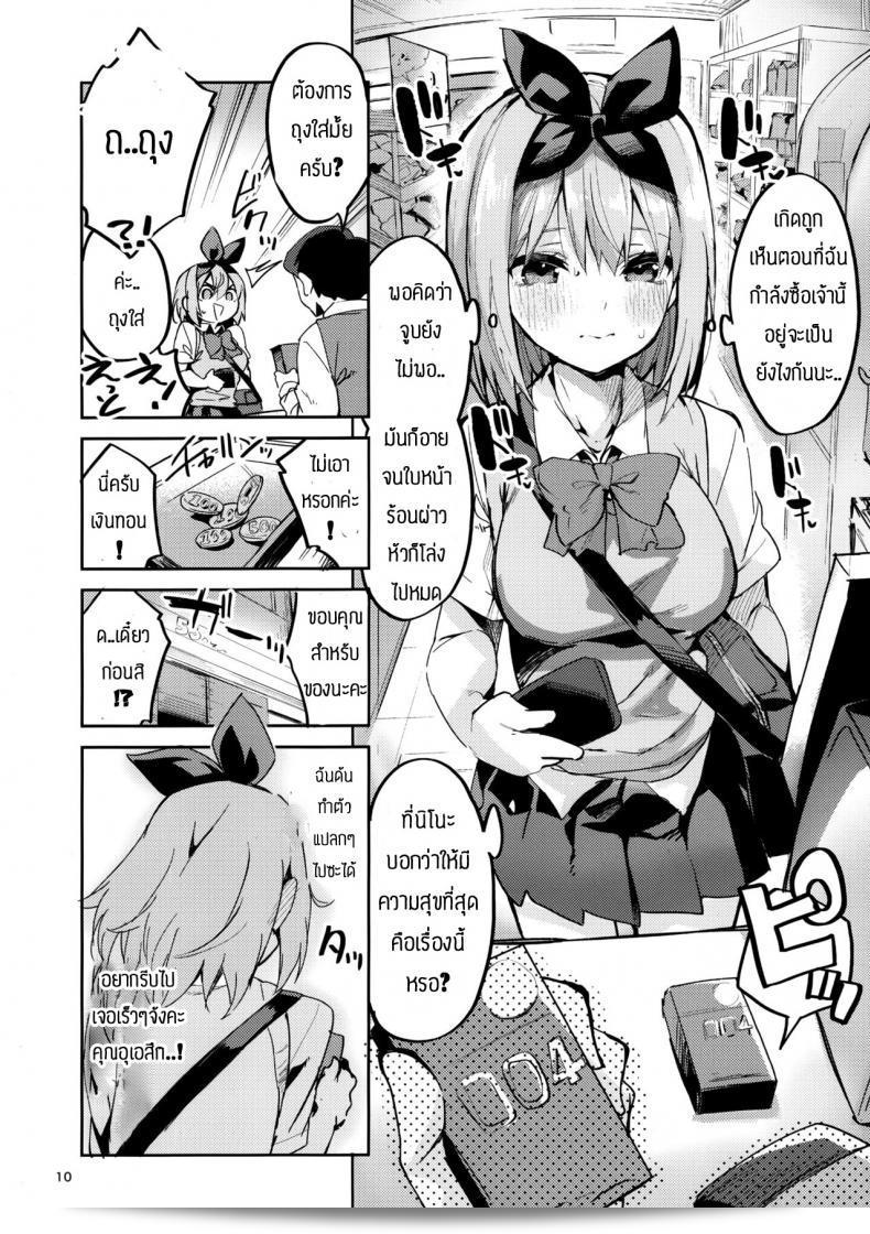 นางเอกของ Circle-FIORE (Ekakibit) ใน Yotsuba no Baai (Gotoubun no Hanayome) 17