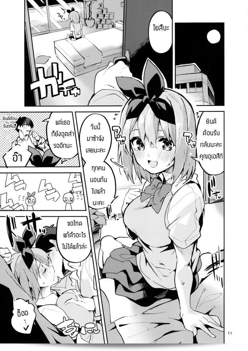 นางเอกของ Circle-FIORE (Ekakibit) ใน Yotsuba no Baai (Gotoubun no Hanayome) 19