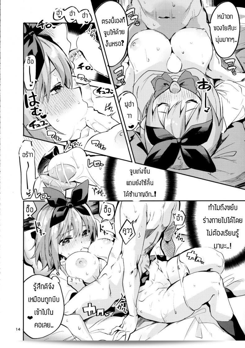 นางเอกของ Circle-FIORE (Ekakibit) ใน Yotsuba no Baai (Gotoubun no Hanayome) 25