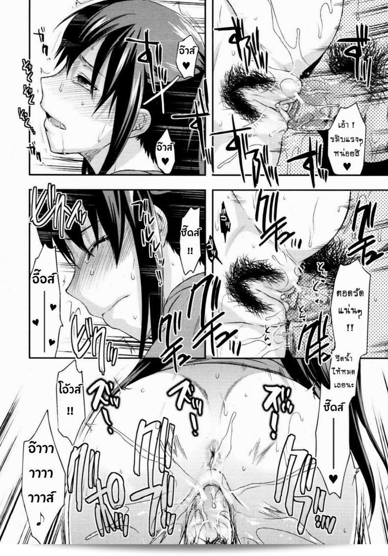 จิตรักควบคุมพี่สาวที่น่ารัก [Yuzuki N Dash] Sister Control ภาค 3 49