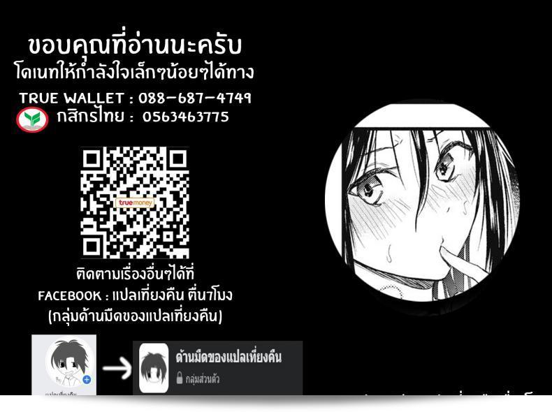 เพราะอยากลอง [Onapan] Sore Chigai! ภาค 1 นะ 69