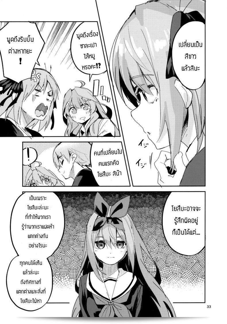 นางเอกของ Circle-FIORE (Ekakibit) ใน Yotsuba no Baai (Gotoubun no Hanayome) 63