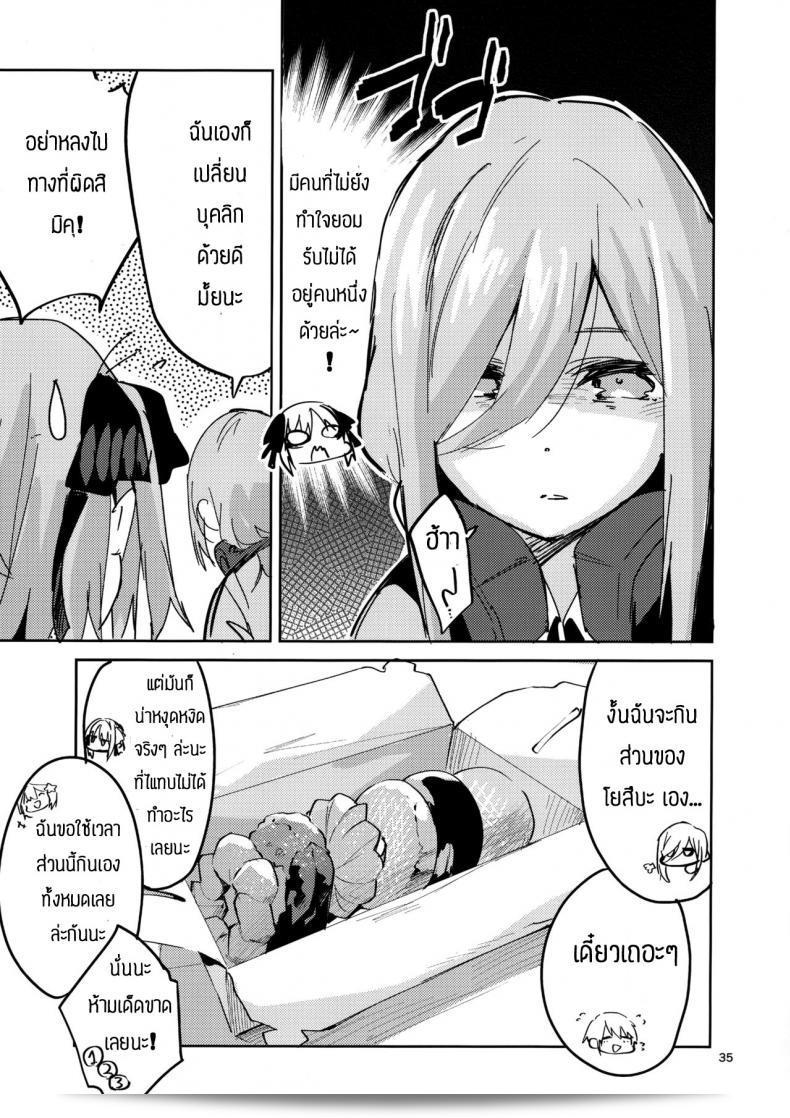 นางเอกของ Circle-FIORE (Ekakibit) ใน Yotsuba no Baai (Gotoubun no Hanayome) 67