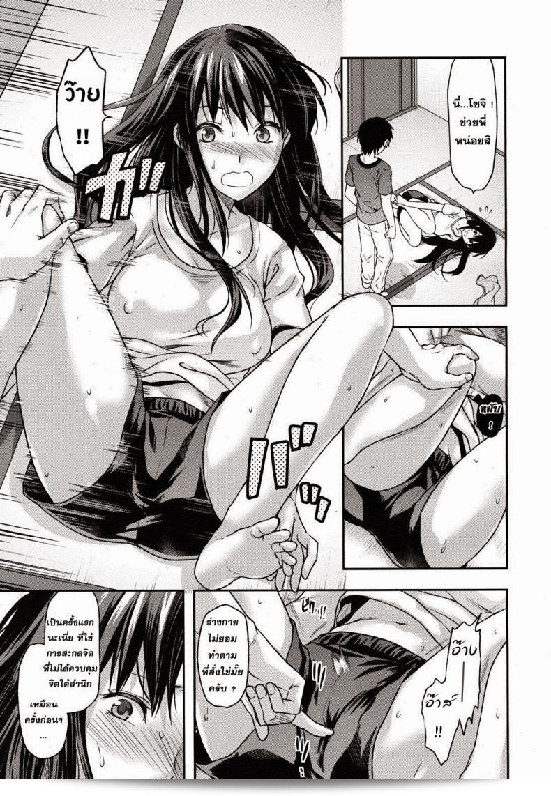สะกดจิตรัก พี่สาวคนสวย [Yuzuki N Dash] Sister Control ภาค 4 5