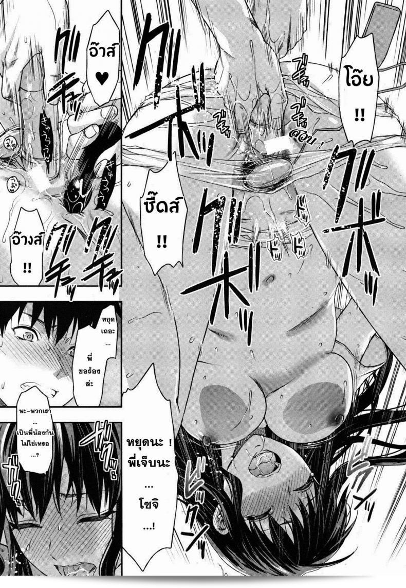 สะกดจิตรัก พี่สาวคนสวย [Yuzuki N Dash] Sister Control ภาค 4 29