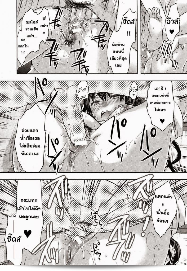 สะกดจิตรัก พี่สาวคนสวย [Yuzuki N Dash] Sister Control ภาค 4 47