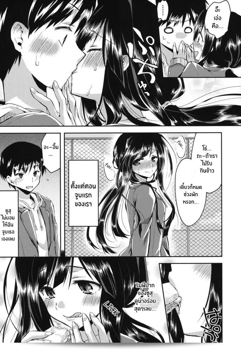 เพราะฉันมีความคล้ายคลึงกับ [Oroneko] Hatsujou Inflation ภาค 01 9