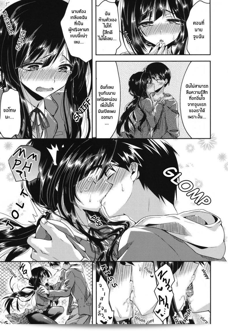 เพราะฉันมีความคล้ายคลึงกับ [Oroneko] Hatsujou Inflation ภาค 01 21