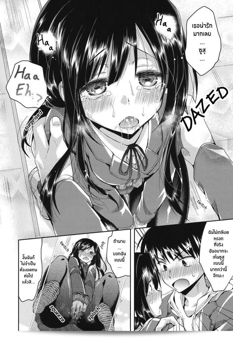 เพราะฉันมีความคล้ายคลึงกับ [Oroneko] Hatsujou Inflation ภาค 01 23