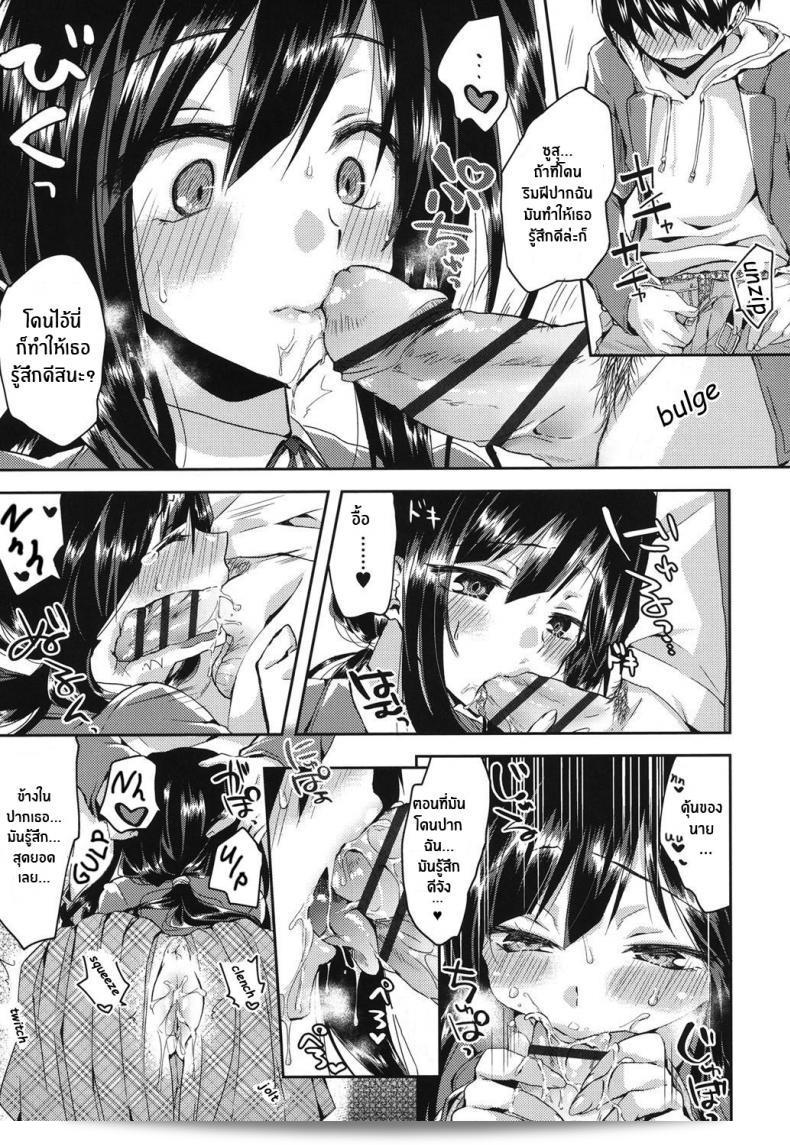 เพราะฉันมีความคล้ายคลึงกับ [Oroneko] Hatsujou Inflation ภาค 01 25
