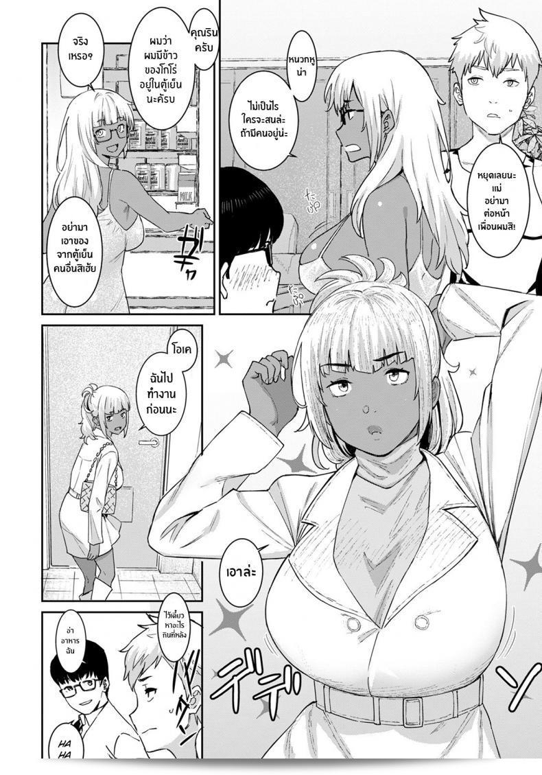เเม่เพื่อนสุดเร้าใจ "Baksheesh AT" คือคำมโต้โต้ที่บอกถึงว่าเราคือเหมือนเพื่อนกัน 3