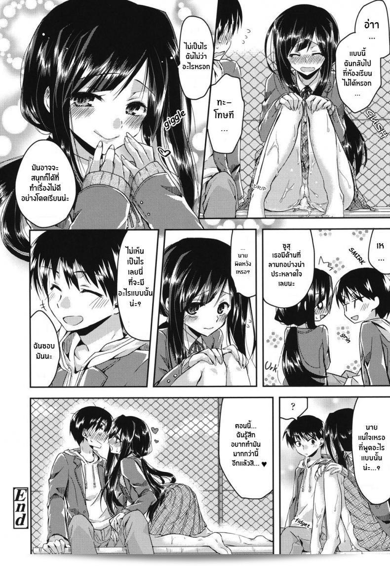 เพราะฉันมีความคล้ายคลึงกับ [Oroneko] Hatsujou Inflation ภาค 01 47