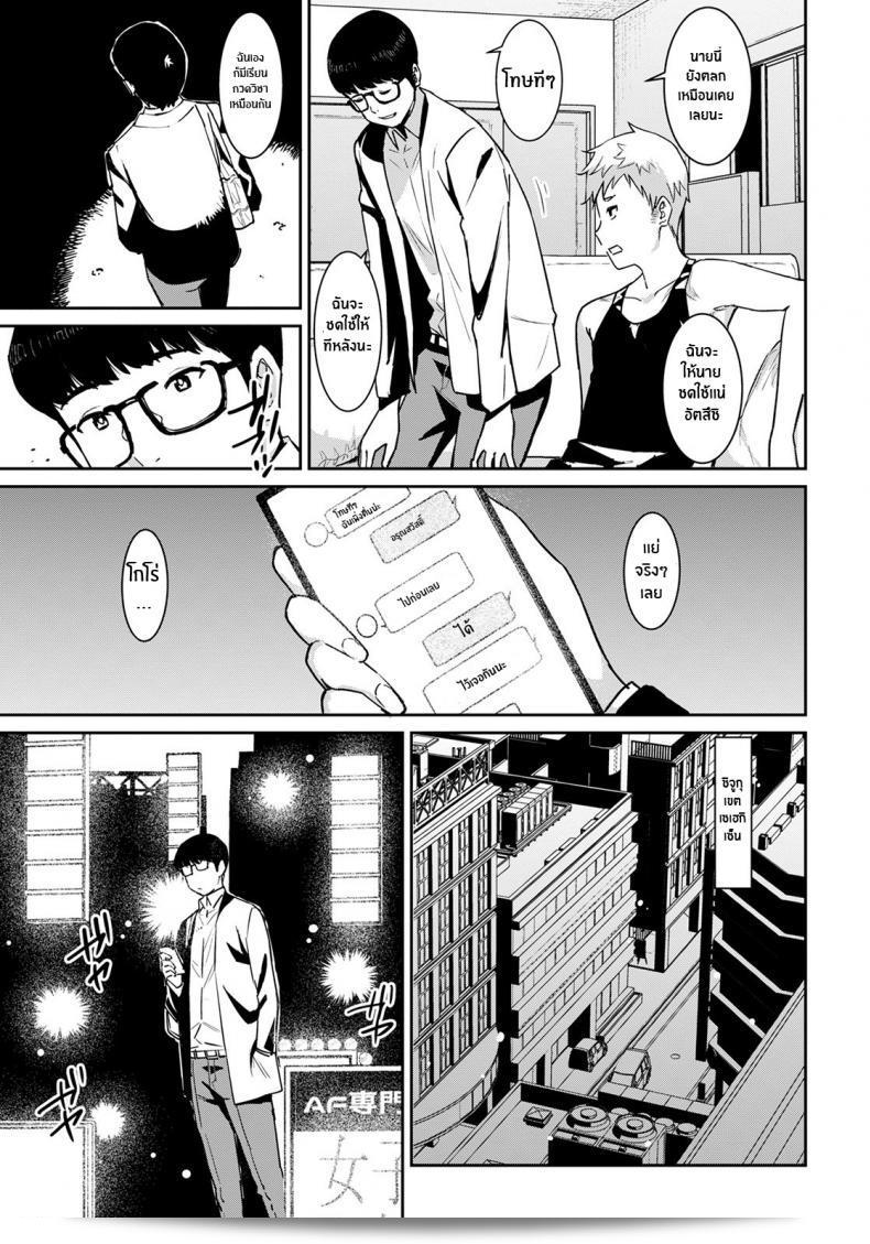 เเม่เพื่อนสุดเร้าใจ "Baksheesh AT" คือคำมโต้โต้ที่บอกถึงว่าเราคือเหมือนเพื่อนกัน 5