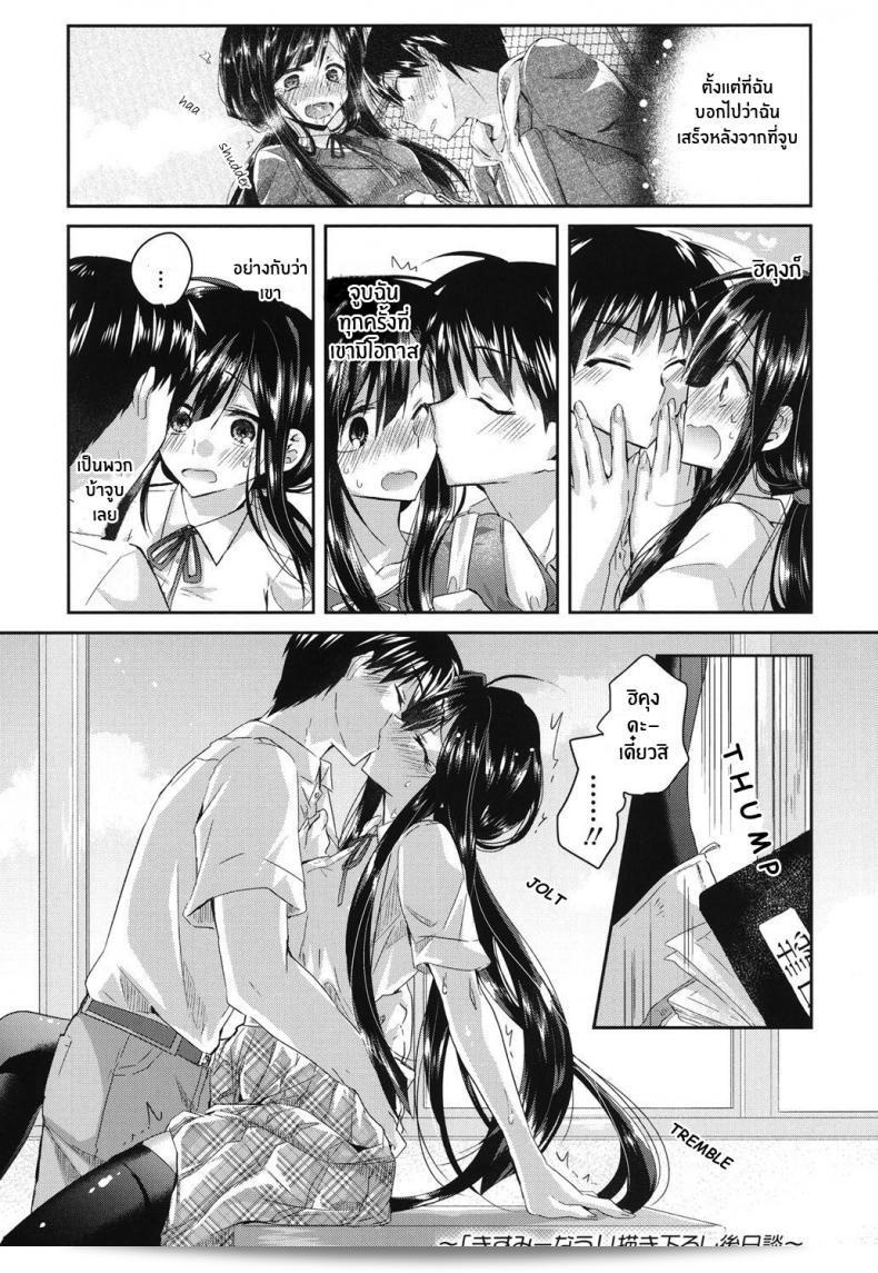 เพราะฉันมีความคล้ายคลึงกับ [Oroneko] Hatsujou Inflation ภาค 01 49