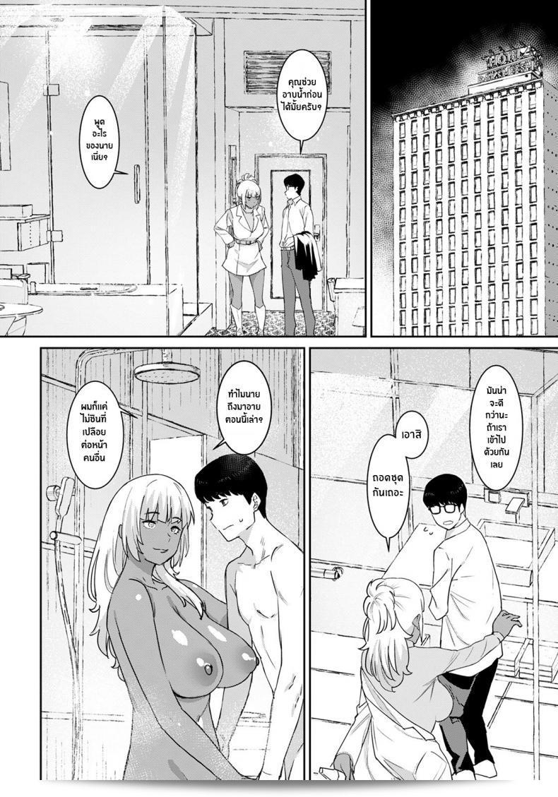 เเม่เพื่อนสุดเร้าใจ "Baksheesh AT" คือคำมโต้โต้ที่บอกถึงว่าเราคือเหมือนเพื่อนกัน 11