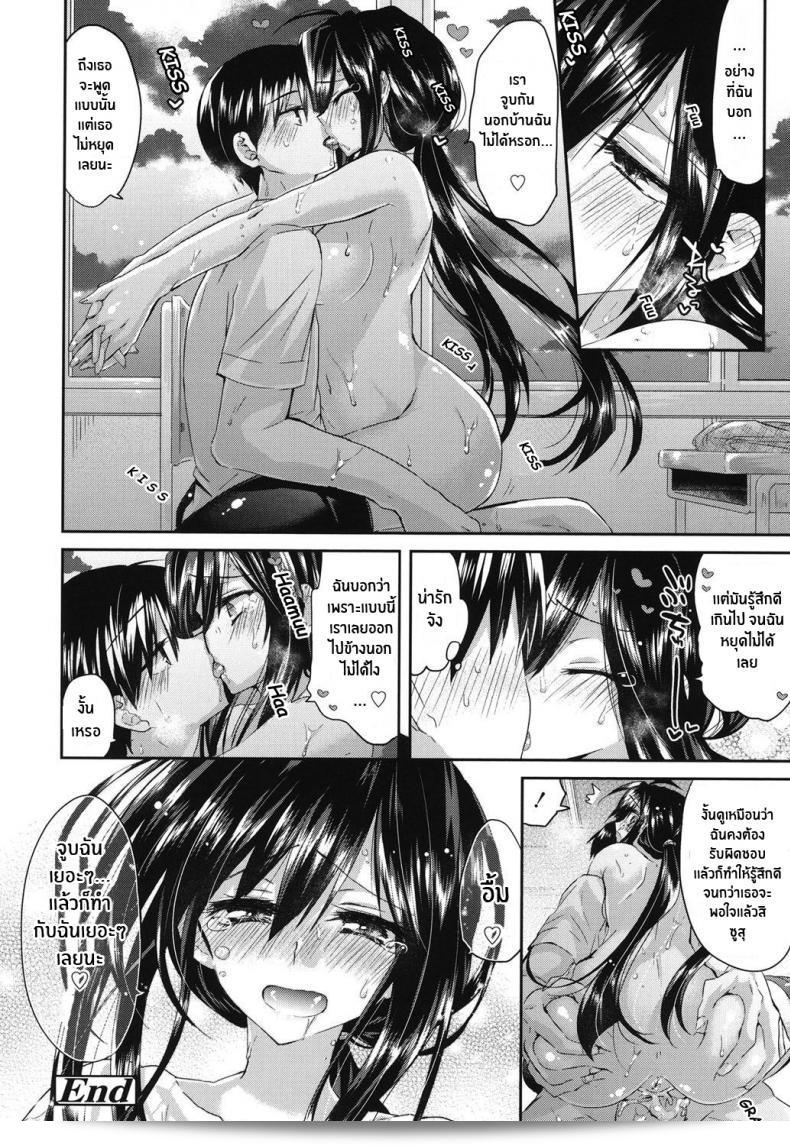 เพราะฉันมีความคล้ายคลึงกับ [Oroneko] Hatsujou Inflation ภาค 01 59