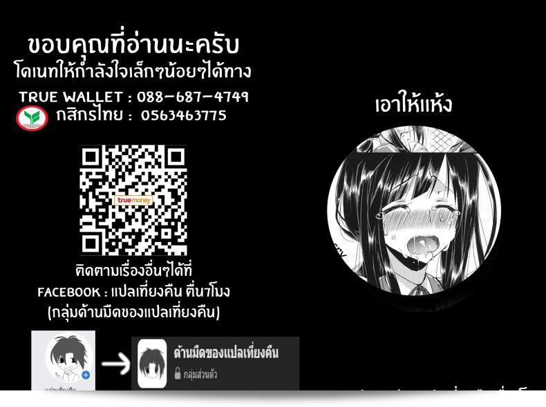 เพราะฉันมีความคล้ายคลึงกับ [Oroneko] Hatsujou Inflation ภาค 01 61