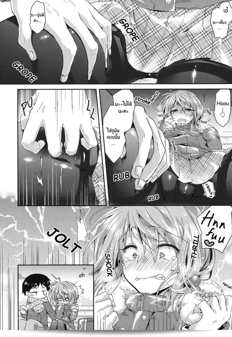 เพราะฉันชอบ [Oroneko] Hatsujou Inflation ภาค 02 อย่างมาก 3