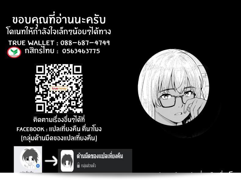 เเม่เพื่อนสุดเร้าใจ "Baksheesh AT" คือคำมโต้โต้ที่บอกถึงว่าเราคือเหมือนเพื่อนกัน 41