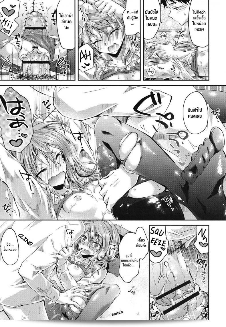 เพราะฉันชอบ [Oroneko] Hatsujou Inflation ภาค 02 อย่างมาก 25